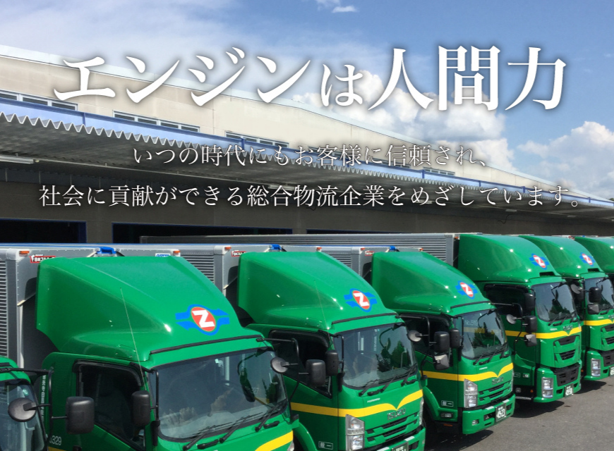 善光寺白馬電鉄株式会社