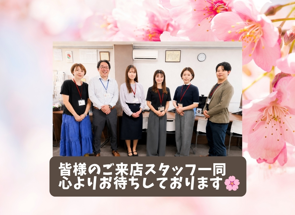 株式会社芹田不動産