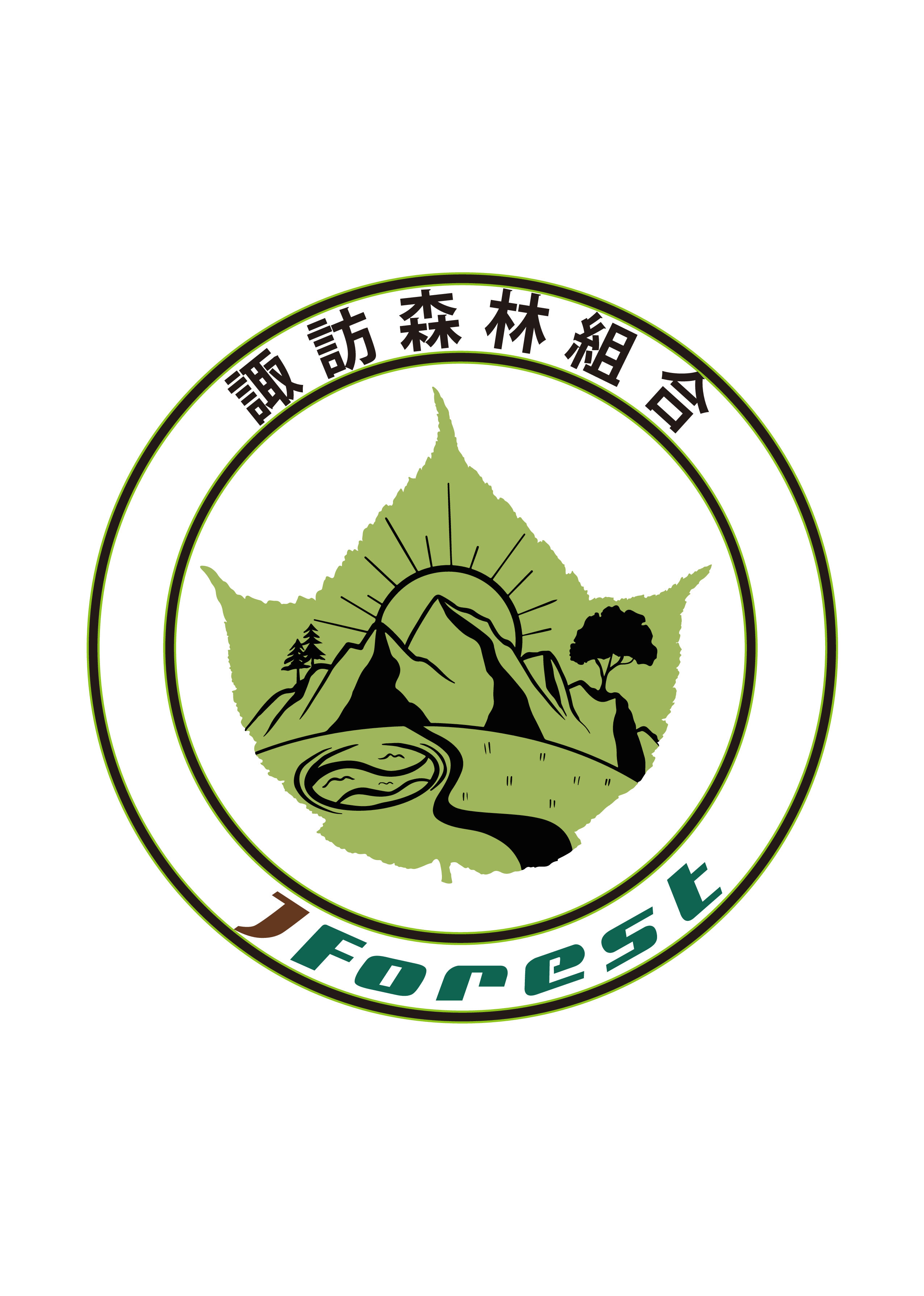諏訪森林組合