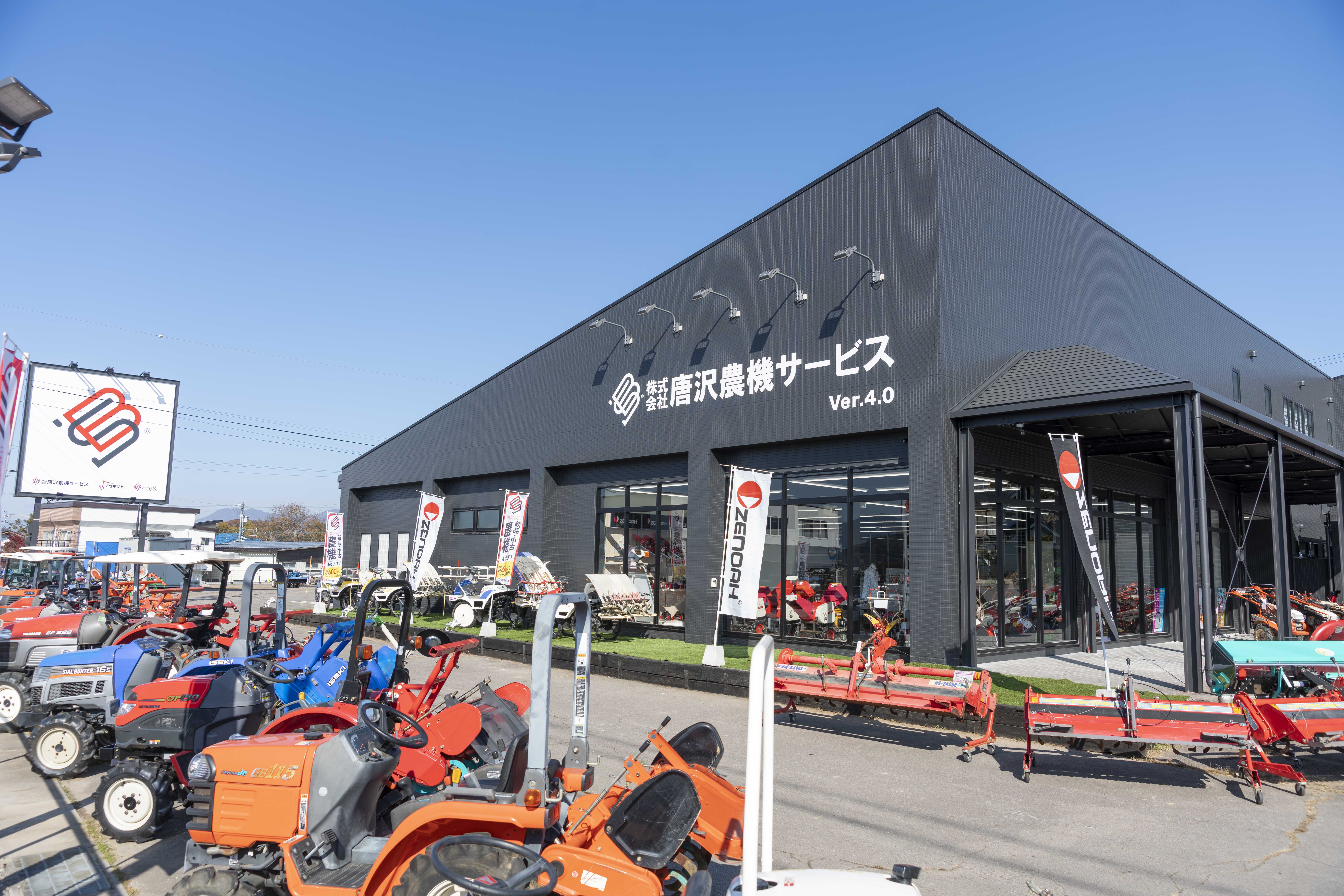 農機営業（経験者）