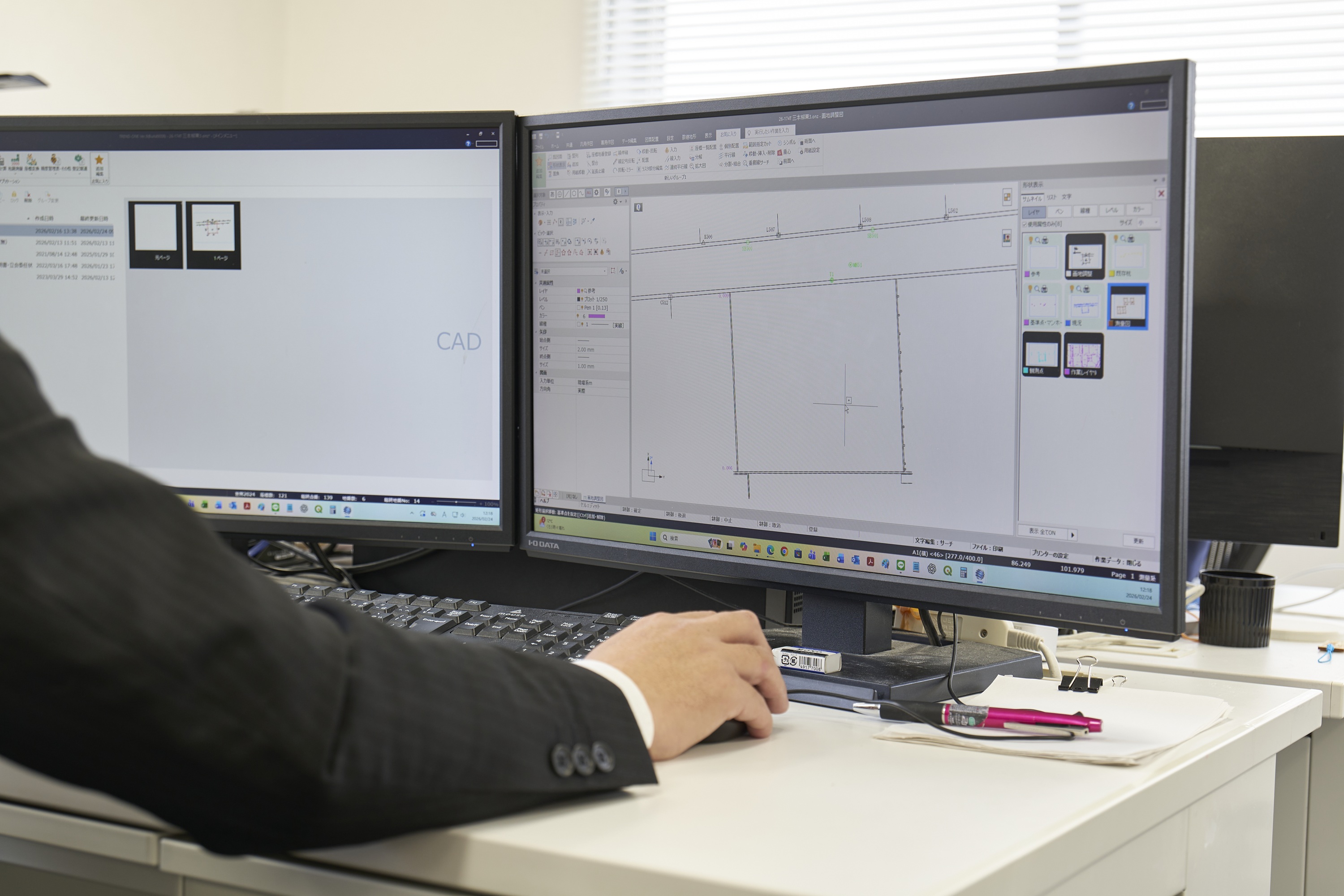 土地家屋調査士アシスタント