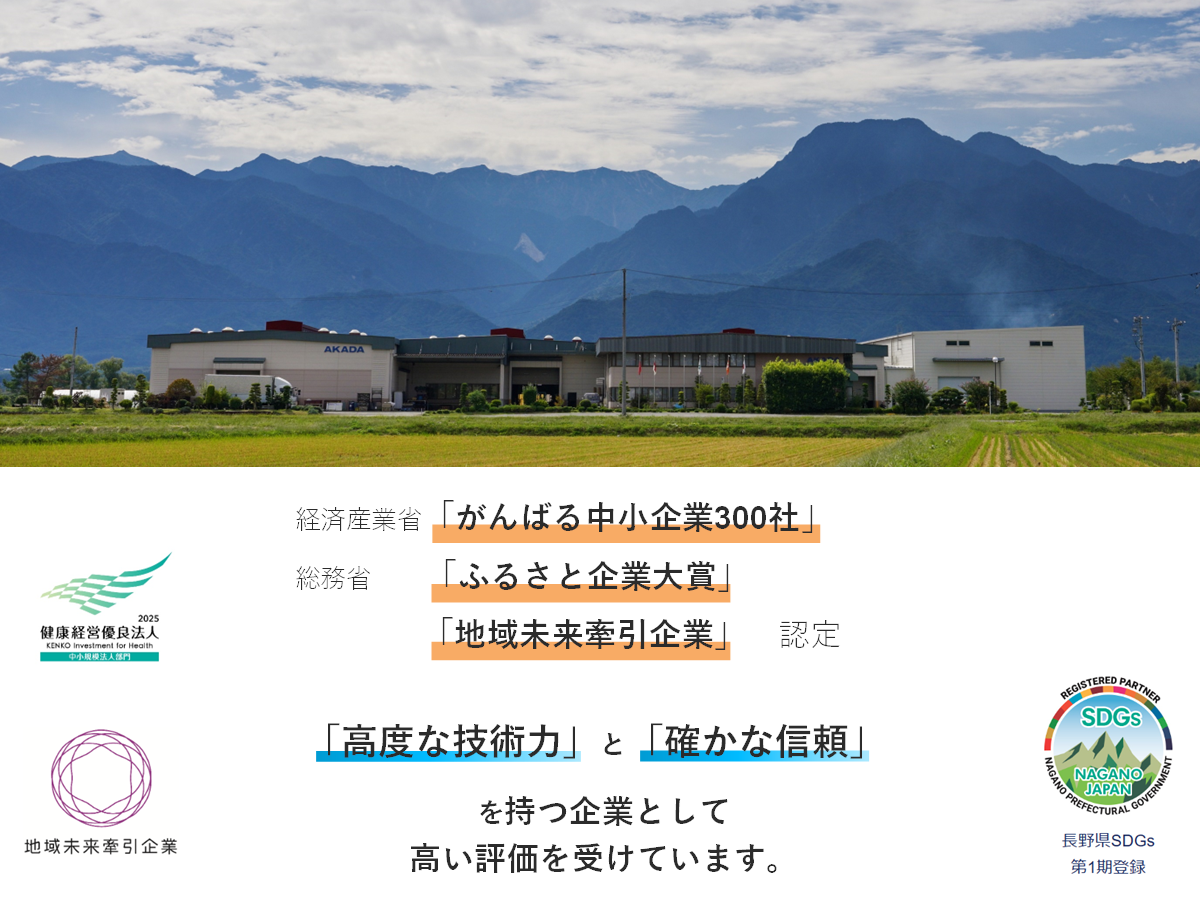 【キャリアを広げる製造総合職】オープンポジション採用