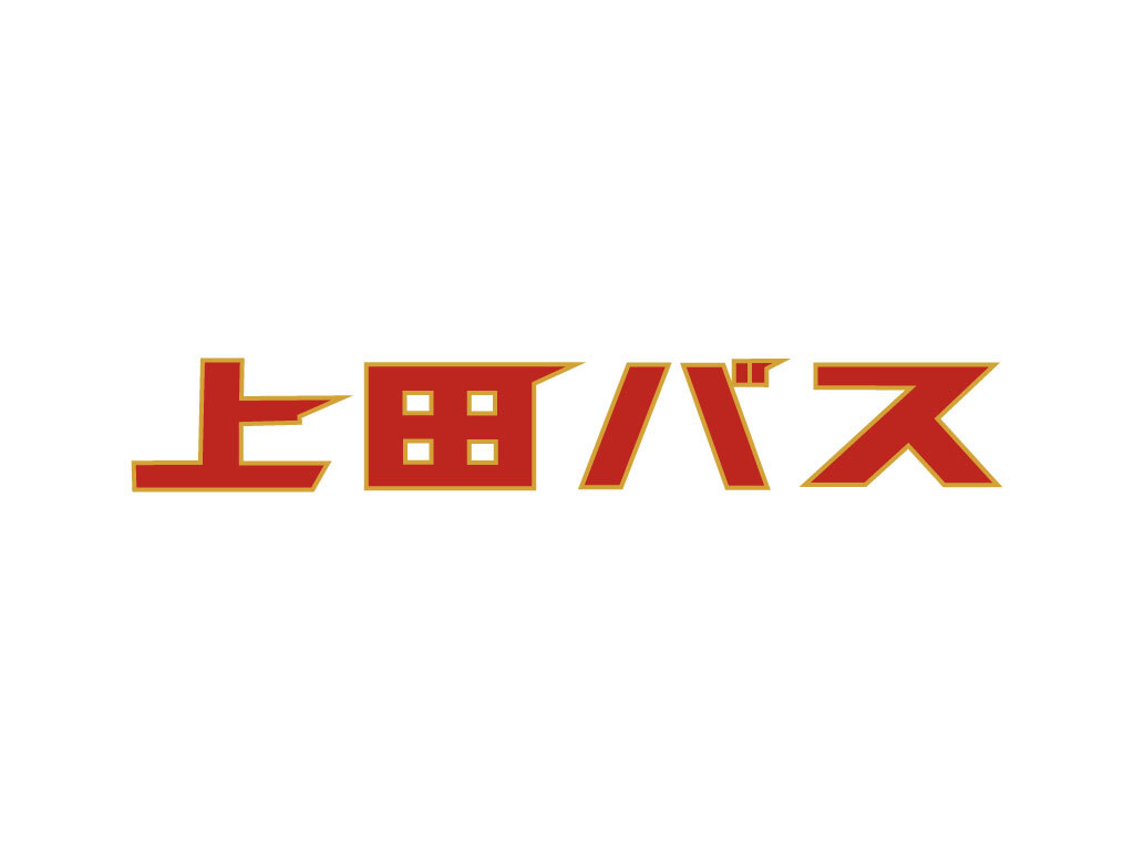 バス乗務員募集！！移住者最大100万円以上補助あり