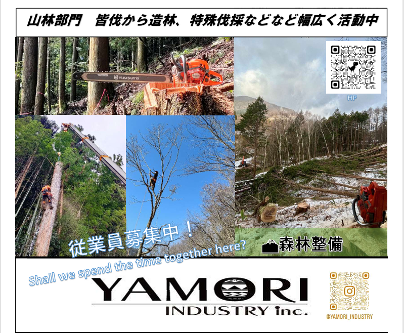 有限会社　矢守産業