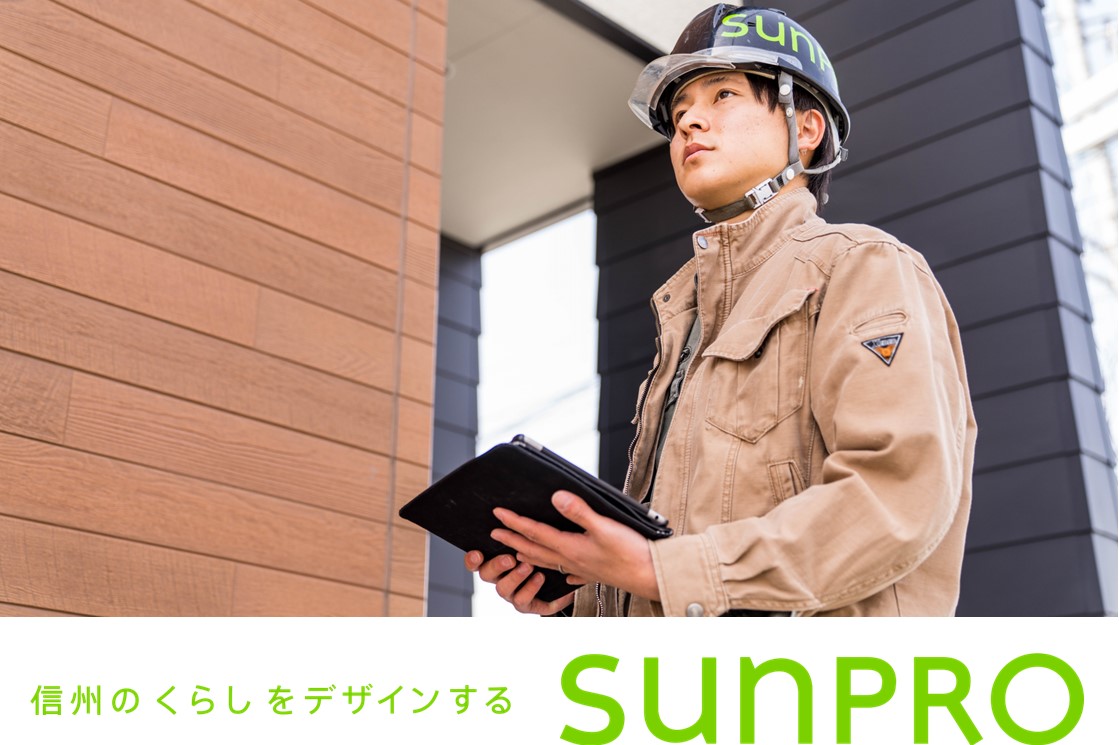 住宅のアフターサービス