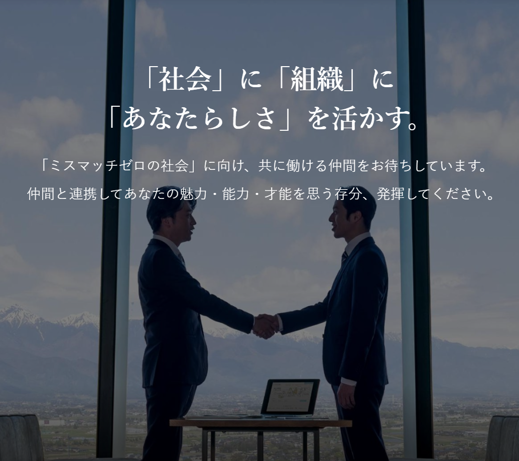コンサルタント　人材支援｜法人支援　※未経験歓迎