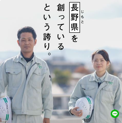 意匠設計職／松本市／転勤なし☆引っ越し費用補助あり☆BIM活用し企画提案～詳細...