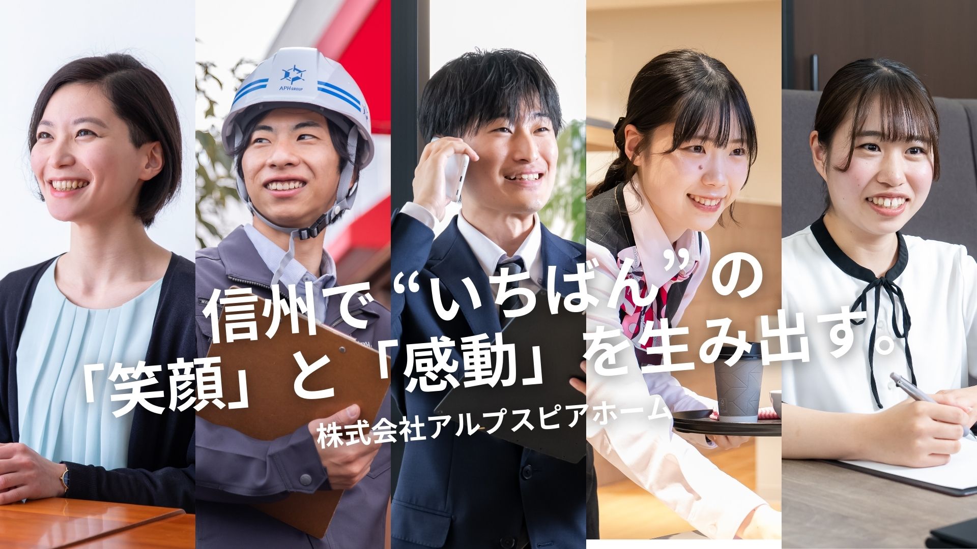 長野市【住宅営業】住宅営業経験者歓迎！長野県TOPクラスの住宅メーカー