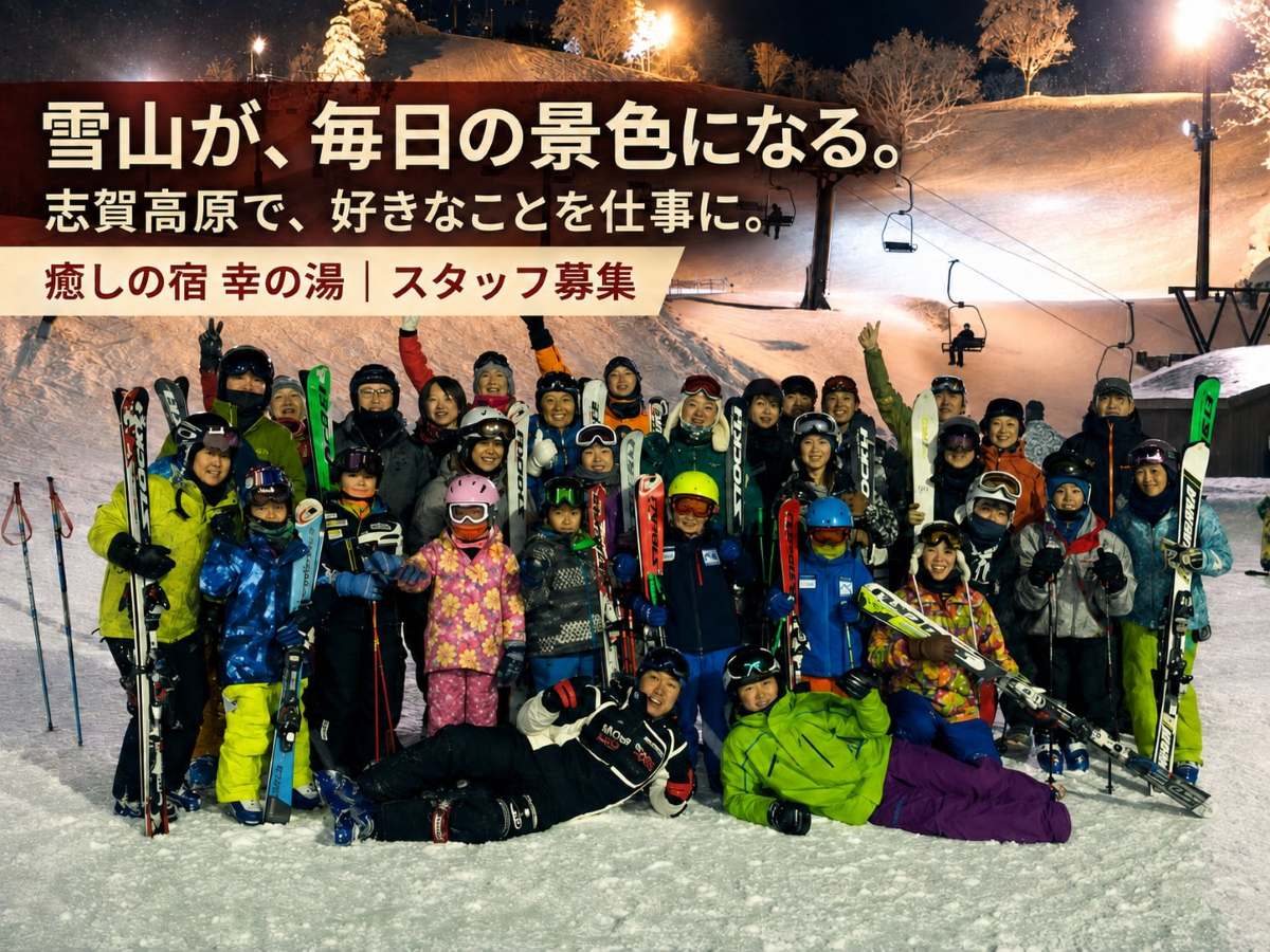 正社員・ホテルサービススタッフ(接客・清掃・調理補助)