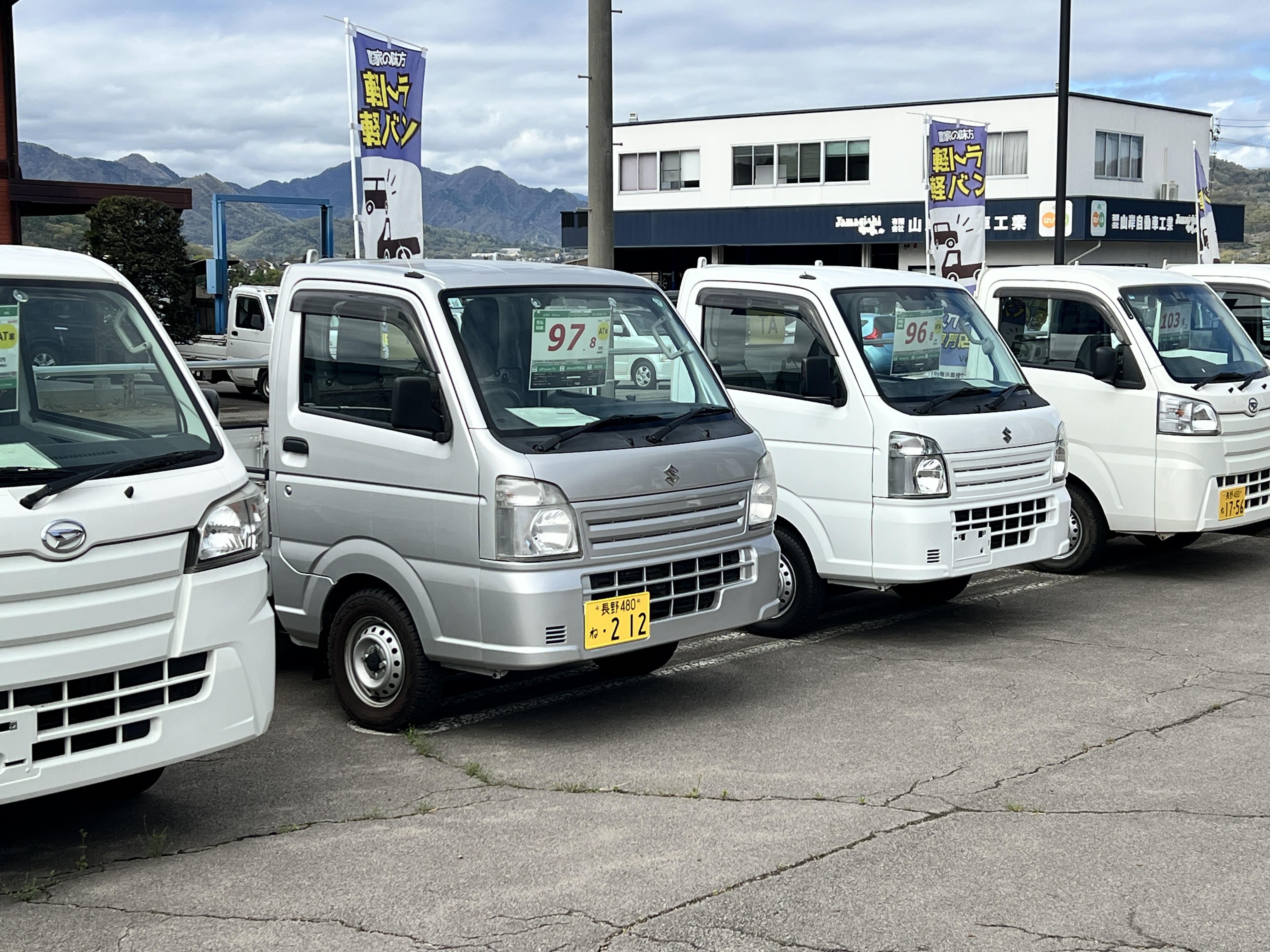 中古自動車販売企画営業